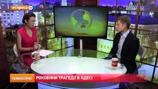 Олексій Гончаренко про події річної давнини в Одесі