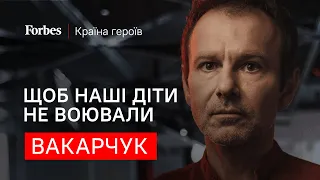 ВАКАРЧУК: гімн захисників Маріуполя, концерти на фронті – Країна героїв | Forbes Ukraine