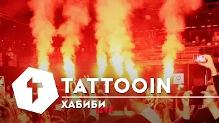 TattooIN - Хабиби / Live @ Космонавт / 2017