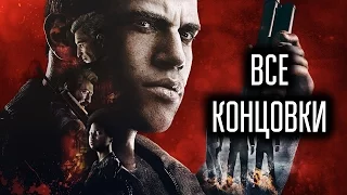 Mafia III - Все Концовки [PC, 1080p]