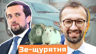 Вони ДУРЯТЬ США. Як ОПУ краде авто для армії і гроші на асфальт? #шоубісики