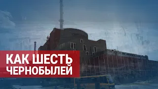 Пожар на Запорожской АЭС. Последствия