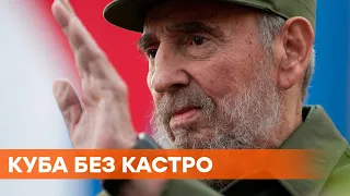 Віддають Кубу іншим комуністам. Після 62 років правління сім’я Кастро йде від керування країною