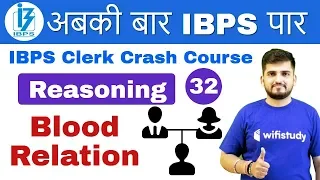 1:00 PM - IBPS Clerk 2018 | Reasoning by Deepak Sir | Blood Relation
