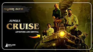 " JUNGLE CRUISE " adventure and survival movie explained in kannada