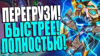 ТОПОВАЯ БЮДЖЕТНАЯ КОЛОДА ШАМАНА! ОБЕРЕГ ШАМАН! ВЛ! 2018! Hearthstone!