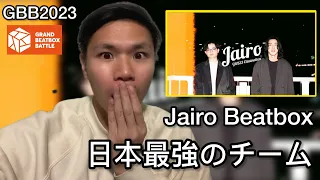 Asian Twins [双子-海外の反応 ] React to Jairo GBB2023 Elimination (One Last Kiss-Get Lucky-Fuego) #jairo