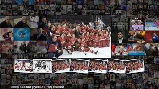 За что американцы прозвали сборную СССР красной машиной Хоккей Спорт