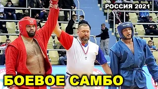 2021 БОЕВОЕ САМБО +98 кг ДЖАНАЕВ - ГРИЦАЙ Чемпионат России Оренбург combat sambo