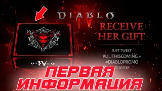 Diablo 4 - Встречайте первую информацию по игре и о сервисе