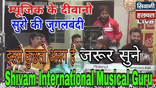 Shivam International musical group Delhi || suro ki jugalbandi || isme Kuch Alag hai music Ke Deewan