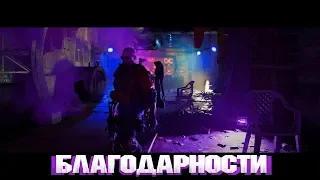 БЛАГОДАРНОСТИ/ АЧИВКИ/ НАШИВКИ в The Division 2 гайд