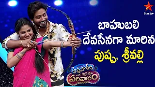 Pushpa Turns into Baahubali | Aadivaaram With Star Maa Parivaaram Highlights | Sreemukhi | Star Maa