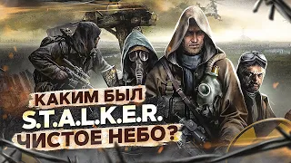 S.T.A.L.K.E.R: Чистое Небо это провал?