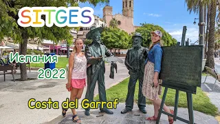 VLOG туристическая Испания 🇪🇸 едем в Ситжес Sitges