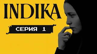 ДЬЯВОЛ ВНУТРИ МОНАШКИ • Серия 1 • INDIKA