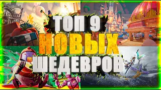 9 ГЛАВНЫХ ИГР МАРТ 2021 ● НОВЫЕ ИГРЫ ПК, PS4, PS5, Xbox Series, Xbox One