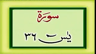 Surah Yaseen With Urdu Translation Full- Recitiation Of Holy Quran - 36 Surah Of Holy Quran