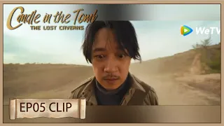 【ENG SUB】Candle in the Tomb: The Lost Caverns EP5 clip: Hu Ba Yi and Wang Pang Zi drop into a hole