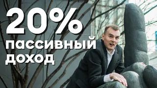 ТОП-5 ВАРИАНТОВ ПАССИВНОГО ДОХОДА В ИНТЕРНЕТЕ ДО 20-25% ГОДОВЫХ