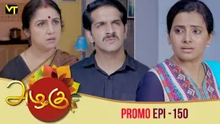 Azhagu Tamil Serial | அழகு | Epi 150 - Promo | Sun TV Serial | 18 May 2018 | Revathy | Vision Time