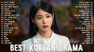 드라마 OST - 영화 사운드 트랙 컬렉션 💝 OST Korean Drama The Best songs