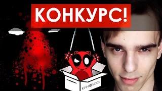 РАСПАКОВКА КИНОБОКС Февраль. Тема: "Deadpool" + КОНКУРС!