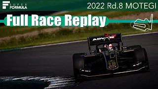 容赦ない❕[第7戦直前] 2022 SUPER FORMULA 第8戦  | 2022 SUPER FORMULA Rd.8 MOTEGI