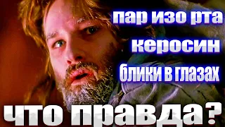 Нечто (1982) Объяснение Теорий - по Кадровый РАЗБОР