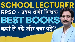 RPSC School Lecturer - 1st Grade | Best Books | Exam Strategy | Syllabus | RPSC | Dheer Singh Sir