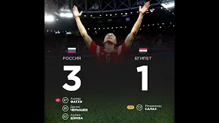 Москва гуляет. Россия🇷🇺 3 - 1 Египет🇪🇬. ЧМ 2018. 19.06.2018