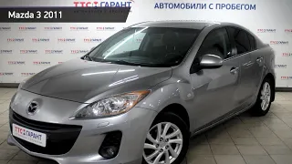 Mazda 3 с пробегом 2011