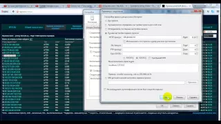 Как поменять IP на компьютере