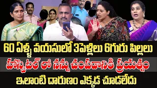 LIFE JOURNEY Episode  14   Ramulamma Priya Chowdary Exclusive Show   Best Moral Video   SumanTV Life