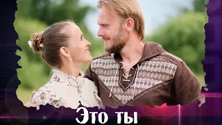 ДУШЕВНАЯ ПЕСНЯ ПОД ГИТАРУ. Это ты. Союз Шадровых