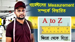 মেজারমেন্ট টেপের সকল হিসাব জেনে নিন | About Of Measurement Tape | How to Measure | Measurement Tape.