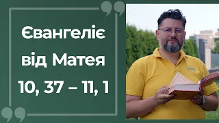 Євангеліє від Матея 10, 37 – 11, 1 ▪ Слово Боже на сьогодні / Новий Завіт ▪ о. Віталій Храбатин