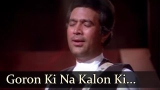 Goron Ki Na Kalon Ki | Rajesh Khanna | Mithun | Disco Dancer | Bollywood Songs