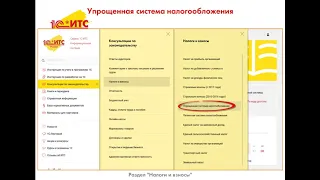 Информационная система 1С:ИТС - выпуск июнь 2019