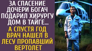 За спасение дочери богач подарил хирургу дом в тайге… А через год врач нашел в лесу упавший вертолет