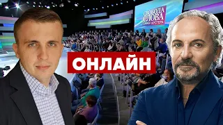 🔥 ТКАЧ про спілкування з ЗЕЛЕНСЬКИМ, вертольоти президента і держдачі / 26.11 - @Україна 24