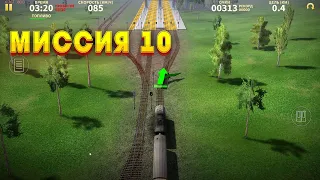 "Электрички" миссия 10  !!!!! ELECTRIC TRAIN GAME / Gameplay | train games |#electrictrains
