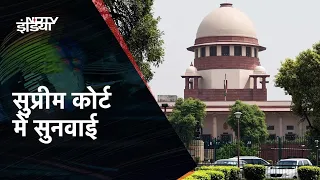 Supreme Court | Supreme Court Constitutional Bench Live Streaming