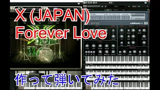 X JAPAN Forever Love　作って弾いてみた