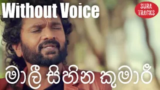 Malee sihina kumari without voice karaoke