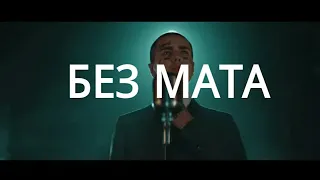 FACE - ЮМОРИСТ (БЕЗ МАТА)