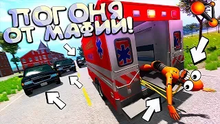 СКОРАЯ ПОМОЩЬ приедет НЕ СКОРО - ПОГОНЯ от МАФИИ в BeamNG Drive