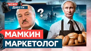 Такого ПОЗОРА давно не БЫЛО 😂Реклама ЛАРЬКА в Донецке и НЕ только | News ДВЕСТИ