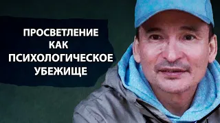 ПОЧЕМУ ТЫ ВСЁ ЕЩЁ НЕ ПРОСВЕТЛЁН ? [Саламат Сарсекенов]