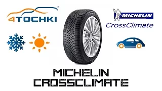 Michelin CrossClimate на 4 точки. Шины и диски 4точки - Wheels & Tyres 4tochki